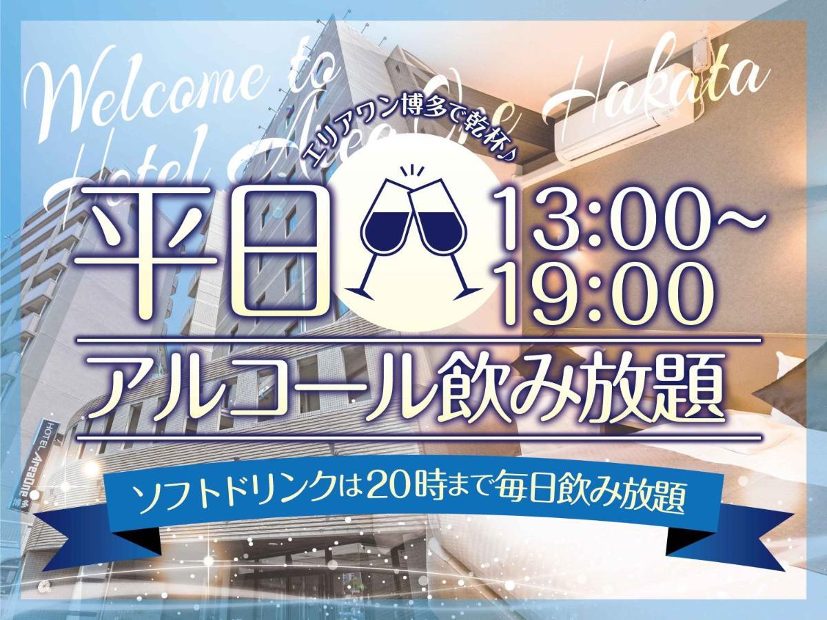 Hakata First Hotel Fukuoka  Exterior photo